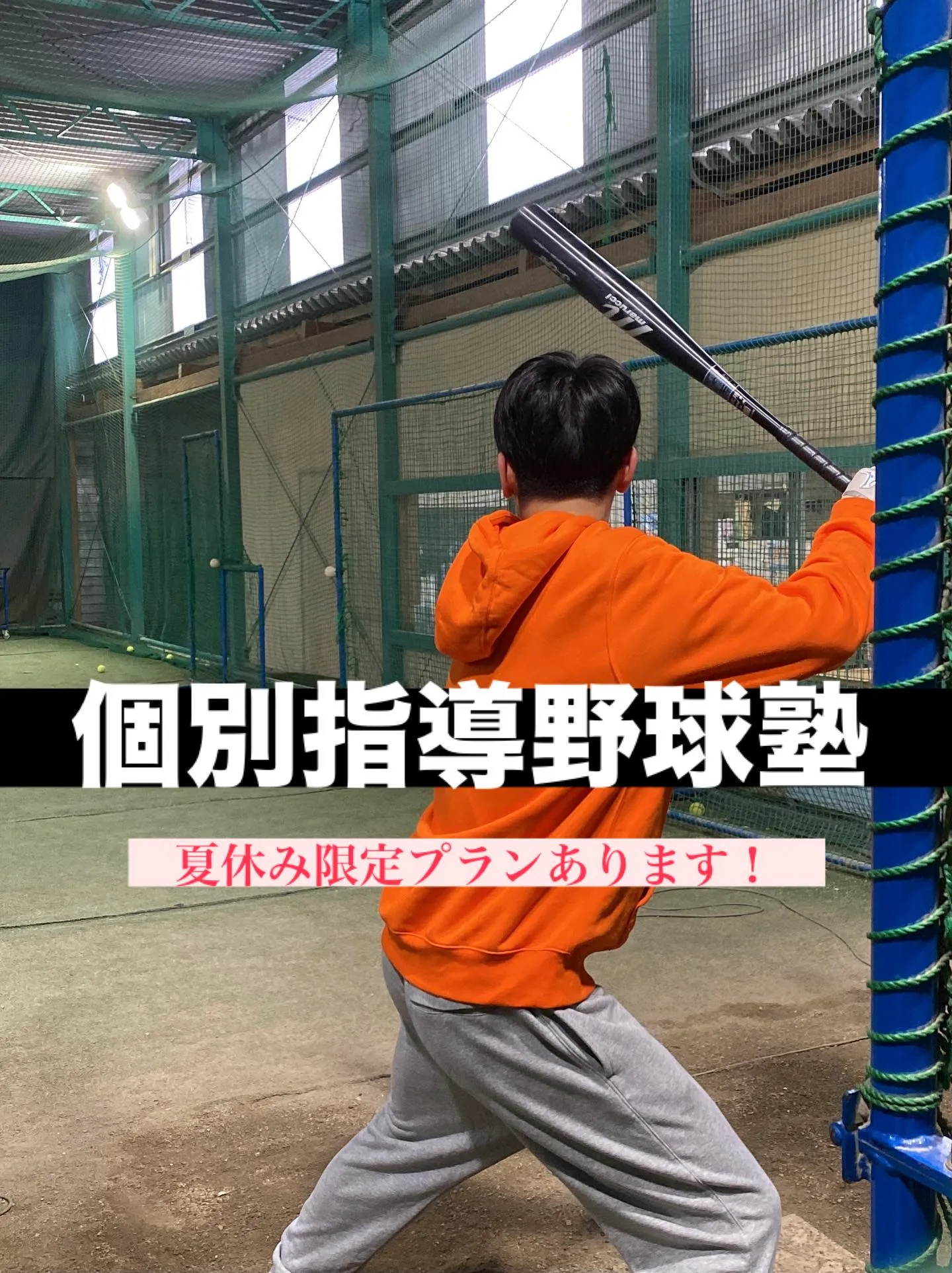 🌻🔥【夏休み限定プラン START！】🔥🌻