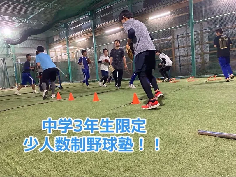 📣【中学3年生 限定募集】📣