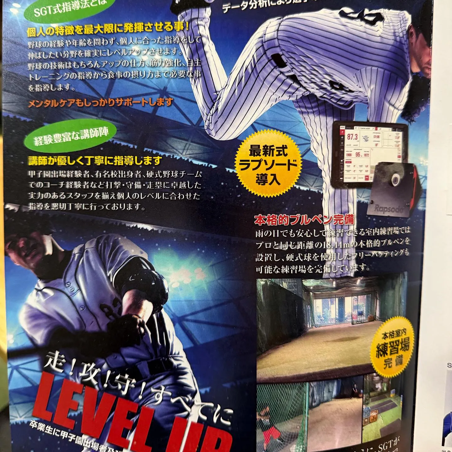 🧢【1対1だから、見逃さない・伸ばせる・伝わる】