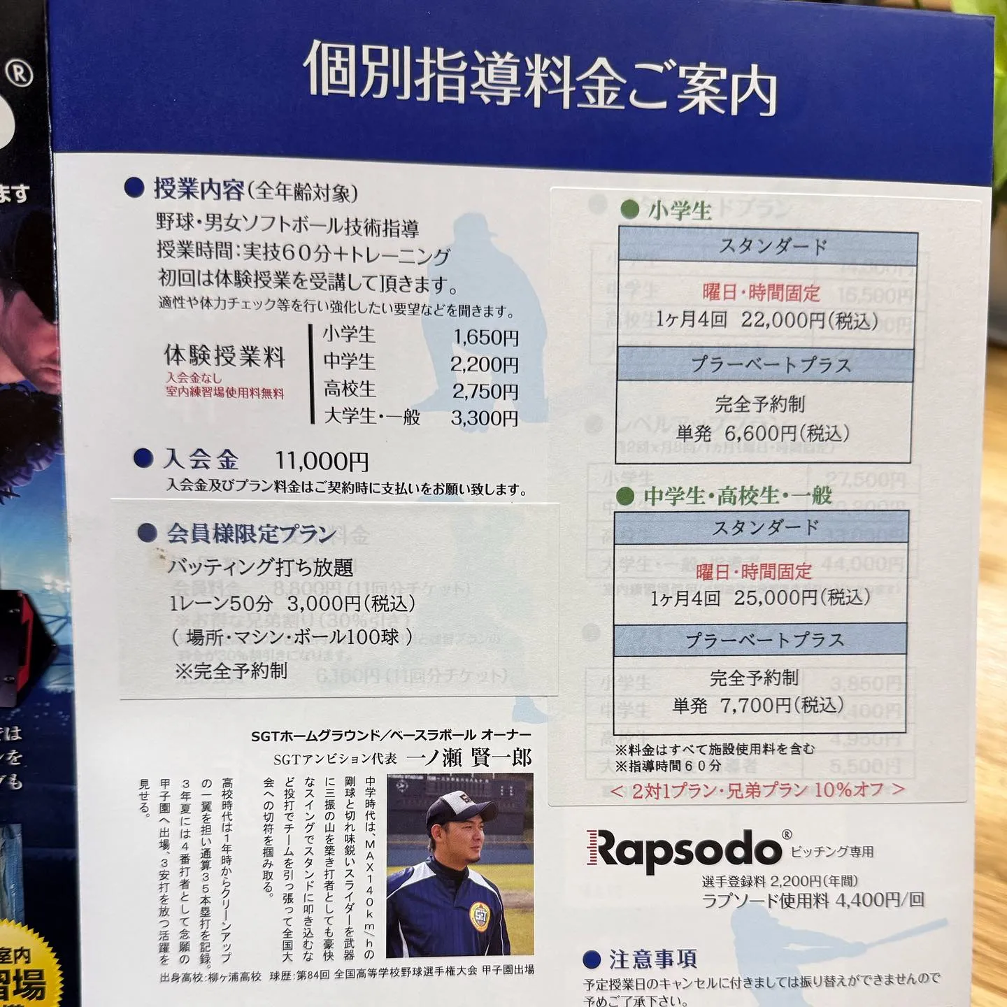🧢【1対1だから、見逃さない・伸ばせる・伝わる】