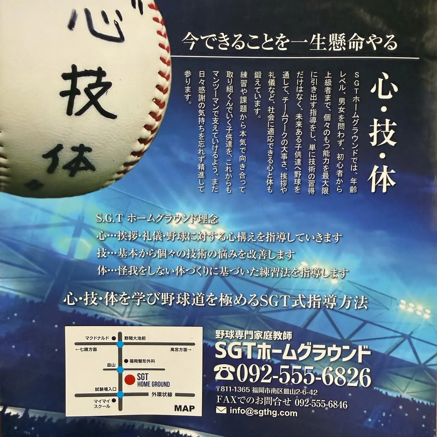 🧢【1対1だから、見逃さない・伸ばせる・伝わる】