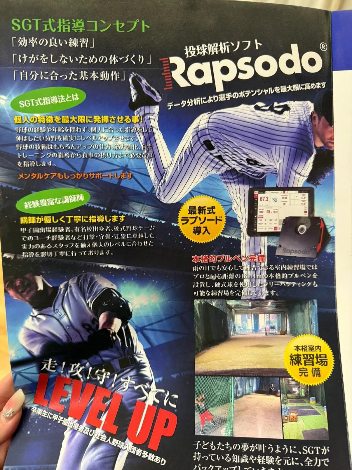 🧢 【1対1だから、見逃さない・伸ばせる・伝わる】