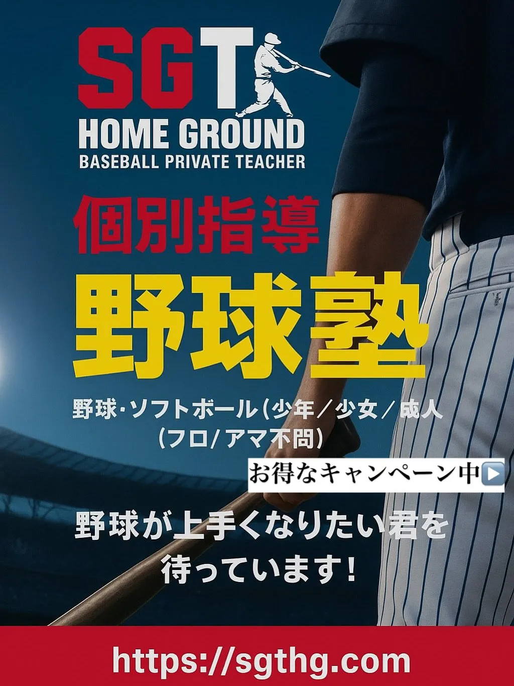 🍁スポーツの秋は、成長の秋⚾
