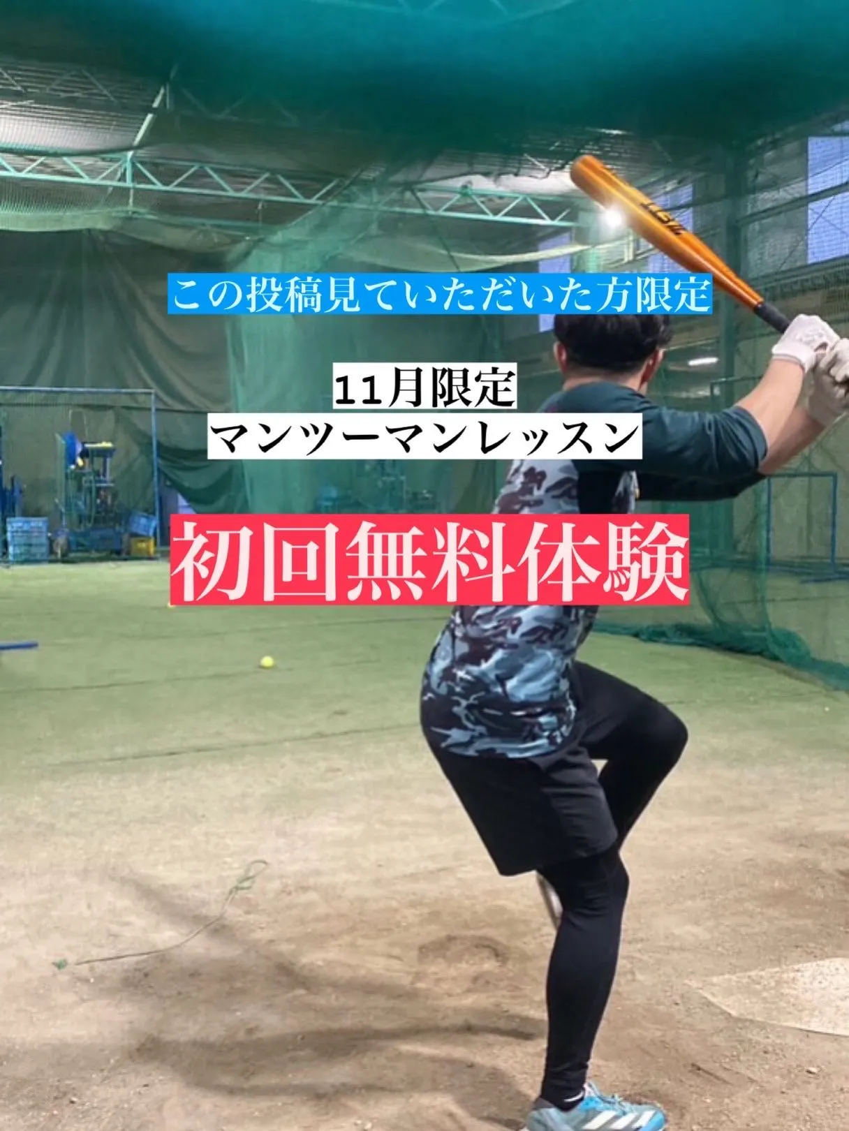 🍁スポーツの秋は、成長の秋⚾