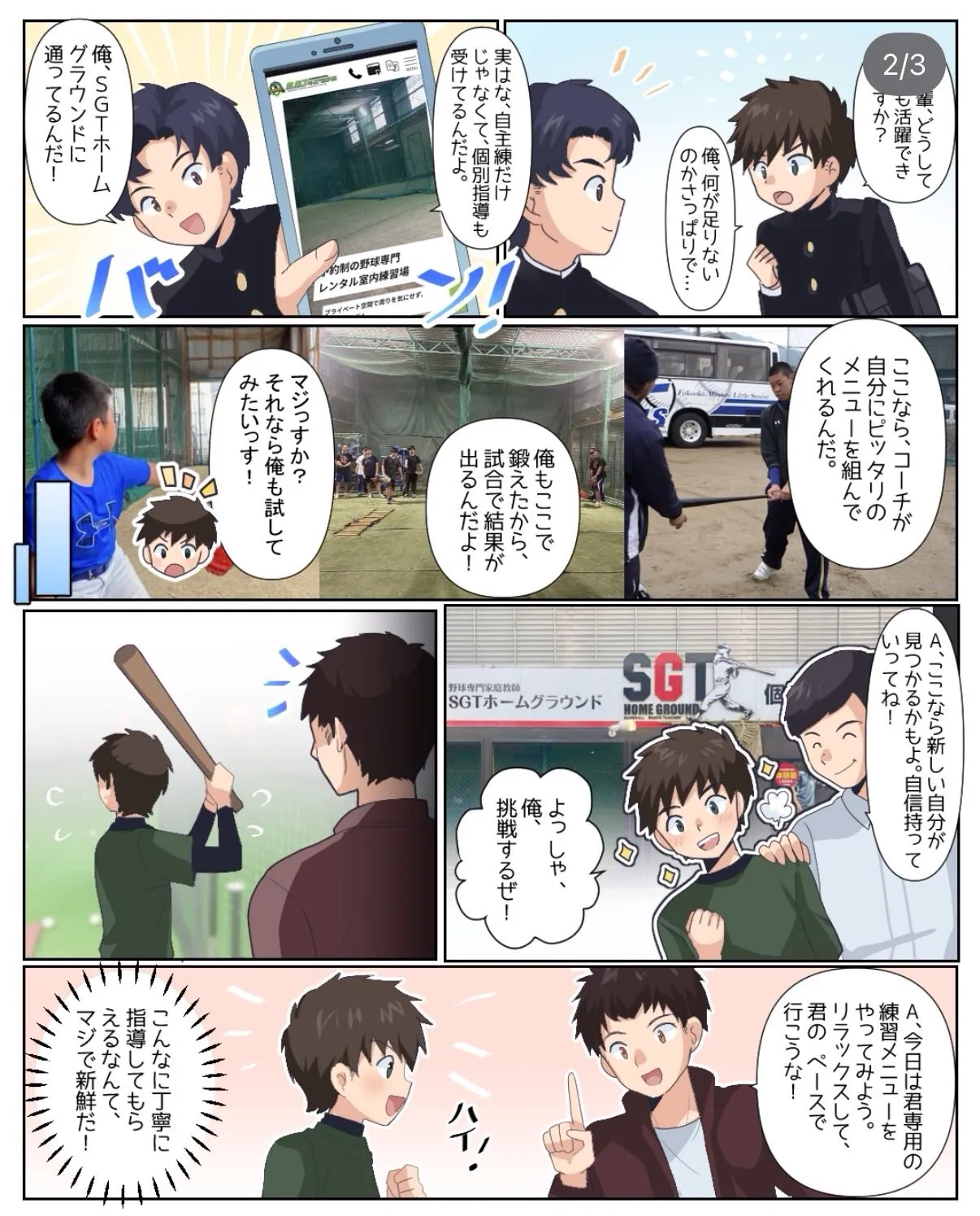 【努力しているのに、なかなか結果が出ない…】