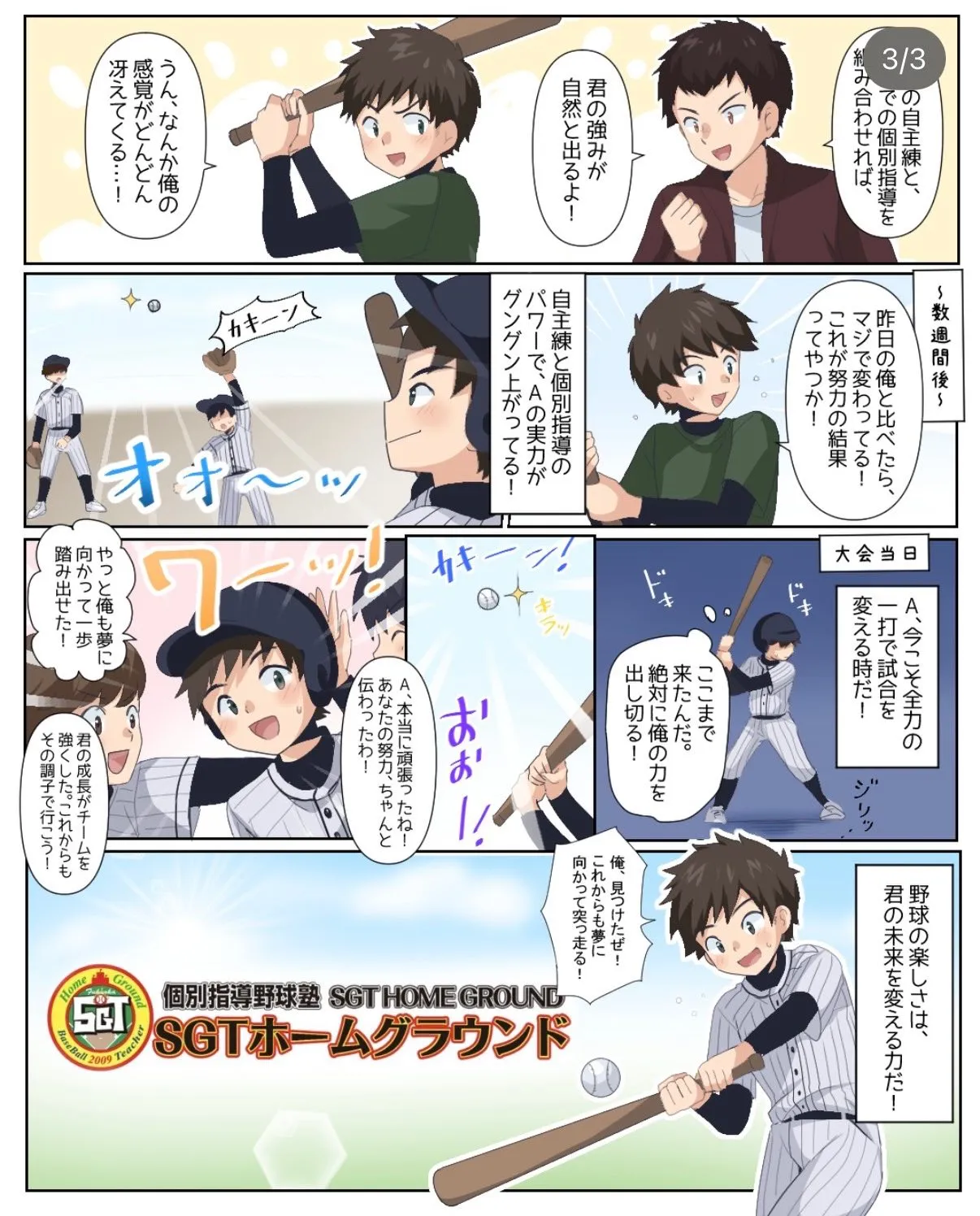 【努力しているのに、なかなか結果が出ない…】