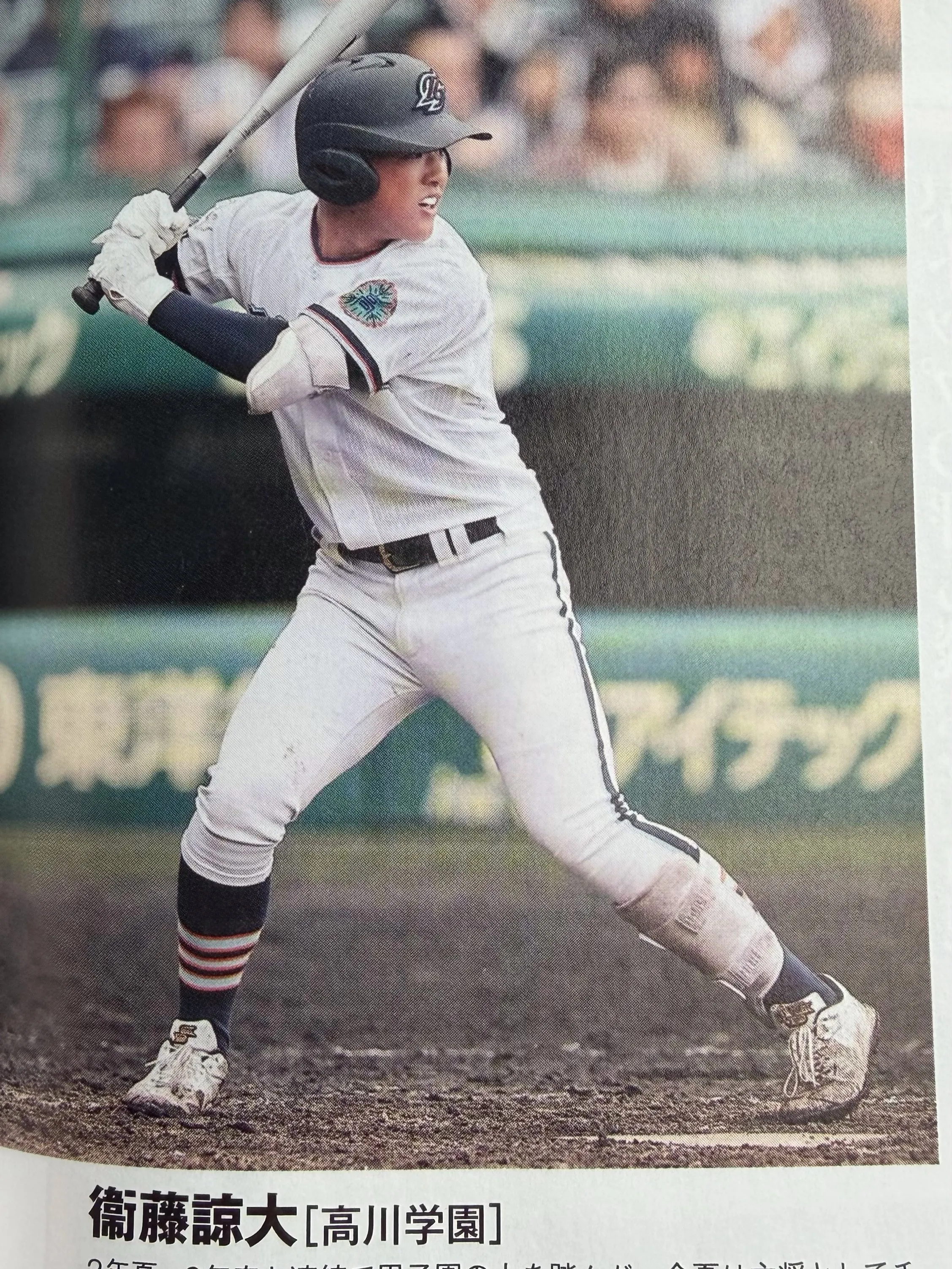 ⚾️ 『ホームラン』掲載! ⚾️