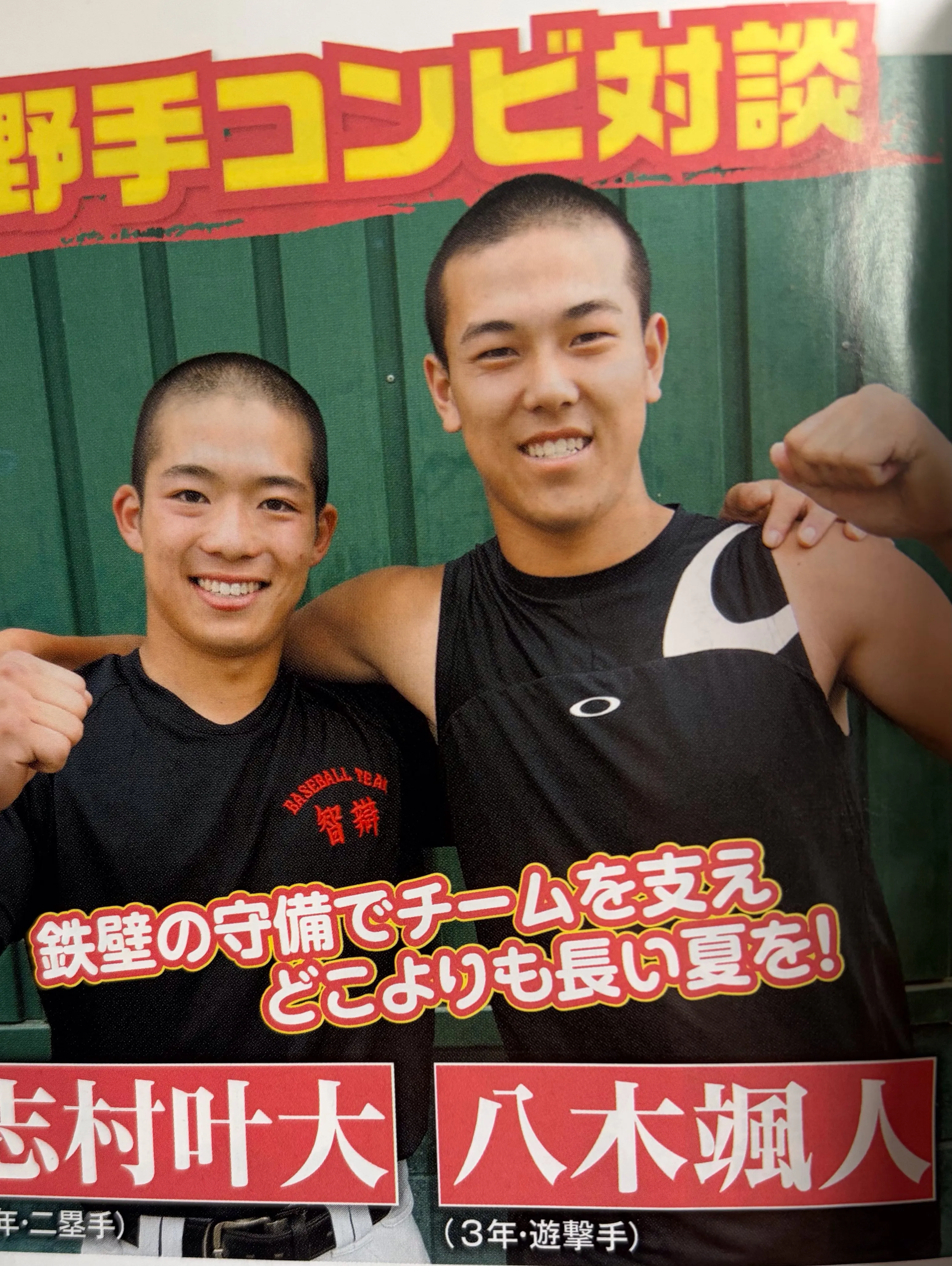 ⚾️ 夏、開幕。