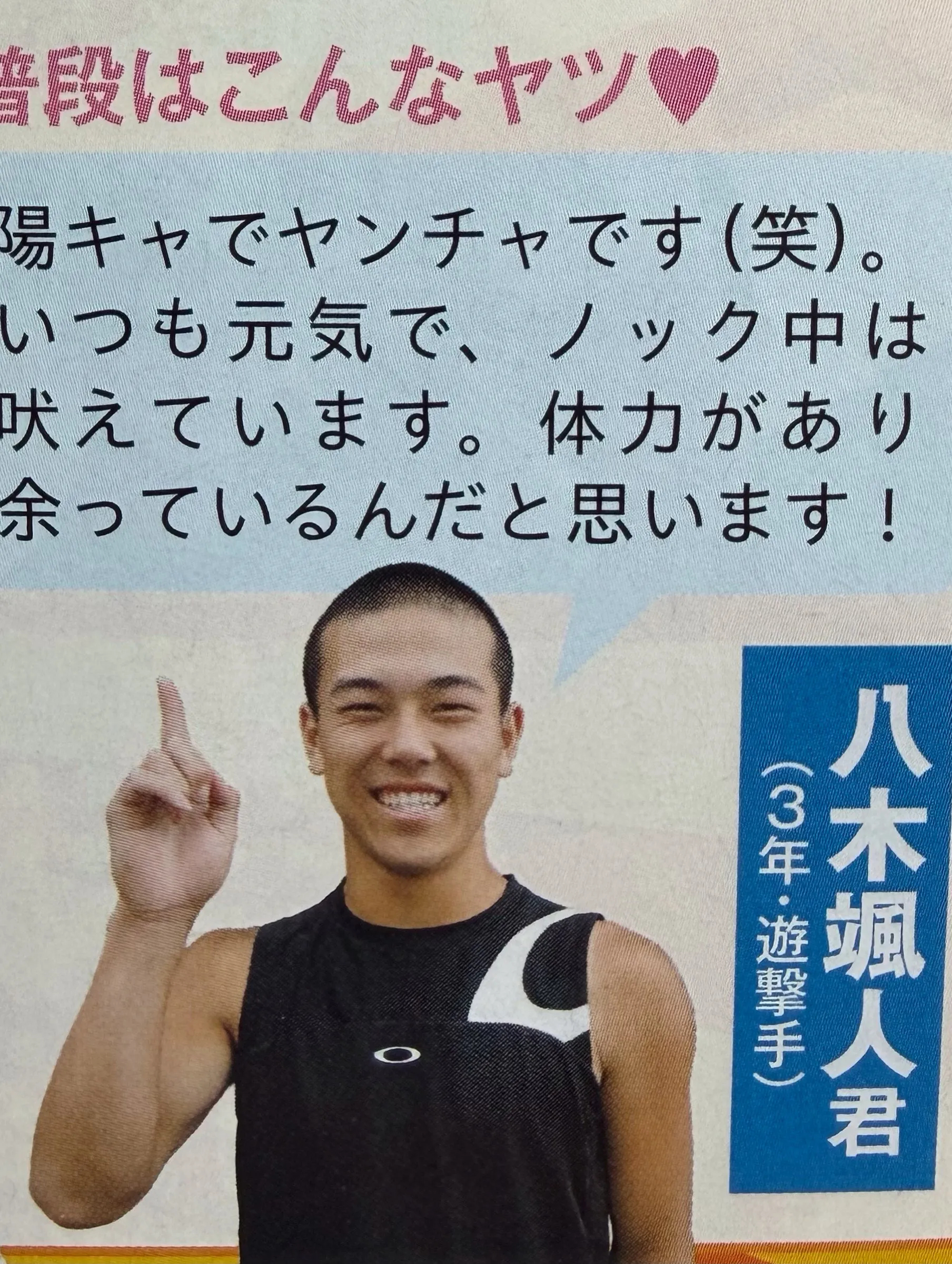 ⚾️ 夏、開幕。