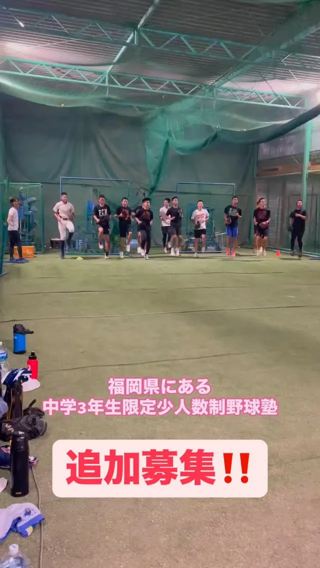 追加募集‼️▶️初回無料体験‼️